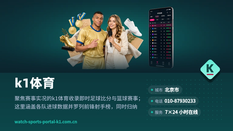 走近k1体育